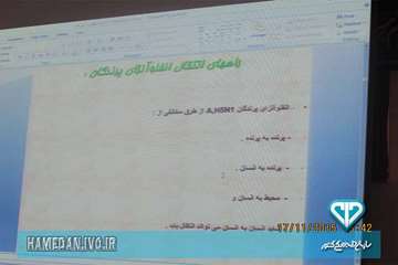 ستاد آنفلـوآنزا درجلسه سلامت و امنیت غذایی فرمانداری شهرستان اسد آباد