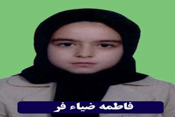 تصاویر فرزندان کارمندان در  سال  تحصیلی 93-94 نفرات برتر شناخته شده اند.