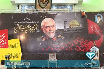 شرکت در مراسم سالروز شهادت سردار سرلشکر همدانی