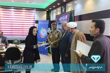 مراسم بزرگداشت ولادت حضرت فاطمه (س) و روز زن در اداره کل دامپزشکی استان همدان