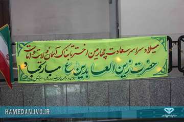 بزرگداشت روز جانباز و تجلیل از جانبازان همکار