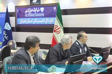 جلسات کمسیون دارو و درمان اداره کل دامپزشکی استان همدان