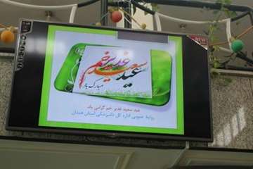 مراسم بزرگداشت عید غدیرخم و 14 مهر در دامپزشکی استان همدان