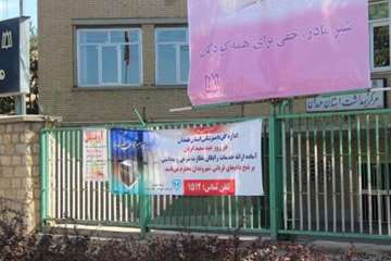 مراسم نظارت بهداشتی و شرعی بر قربانی های شهروندان در عید سعید قربان 