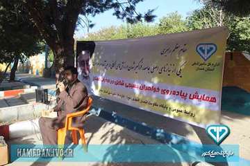 مراسم پیاده روی خواهران بسیجی ادارات استان در هفته دامپزشکی