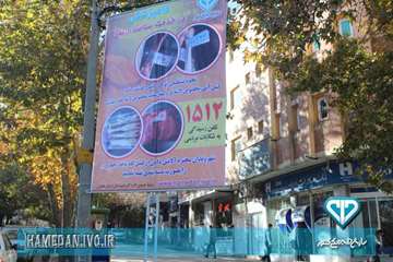 نصب بنر تبلیغاتی در سطح شهر همدان
