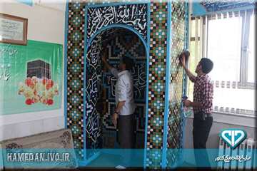 غبار روبی نمازخانه اداره کل دامپزشکی استان در آغاز ماه مبارک رمضان