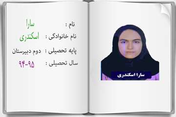 دانش آموزان ممتاز درسی در سال تحصیلی 95-94