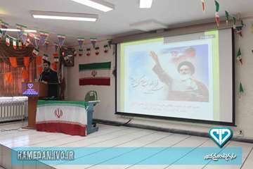 برپایی جشن ایام الله دهه مبارک فجر در اداره کل دامپزشکی استان همدان