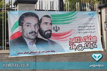 بزرگداشت هفته دولت