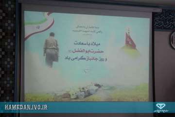 بزرگداشت روز جانباز و تجلیل از جانبازان همکار