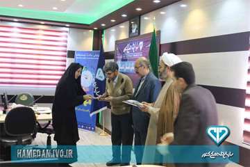 مراسم بزرگداشت ولادت حضرت فاطمه (س) و روز زن در اداره کل دامپزشکی استان همدان