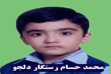 تصاویر فرزندان کارمندان در  سال  تحصیلی 93-94 نفرات برتر شناخته شده اند.