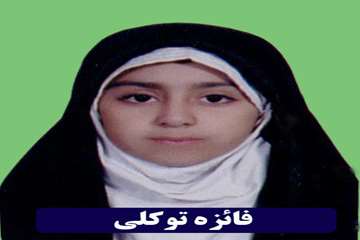 تصاویر فرزندان کارمندان در  سال  تحصیلی 93-94 نفرات برتر شناخته شده اند.