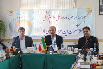 مراسم بزرگداشت 14 مهر ماه روز ملی دامپزشکی