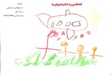 الینا اسماعیلی