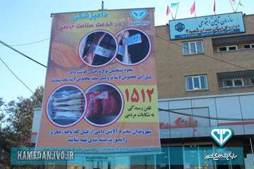 نصب بنر تبلیغاتی در سطح شهر همدان