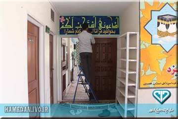 غبار روبی نمازخانه اداره کل دامپزشکی استان در آغاز ماه مبارک رمضان