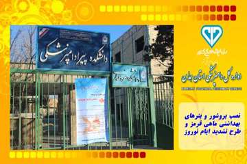 نصب بروشور و بنر های بهداشتی ماهی قرمز و طرح تشدید ایام نوروز