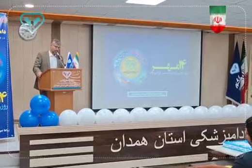 کلیپ برگزاری مراسم گرامیداشت روز ملی دامپزشکی در همدان