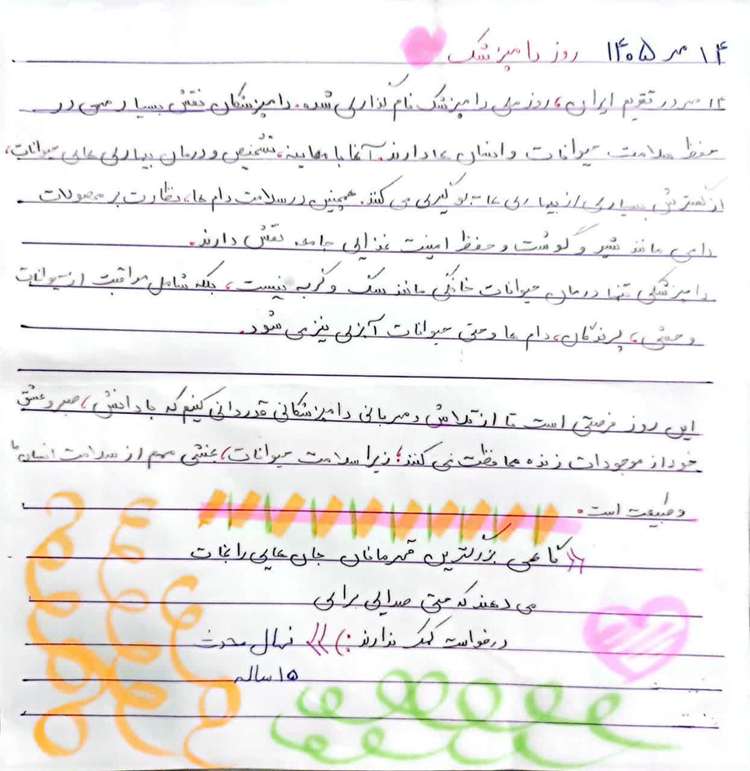 وقتی نگاه یک نوجوان عمق رسالت ما را ترسیم می‌کند