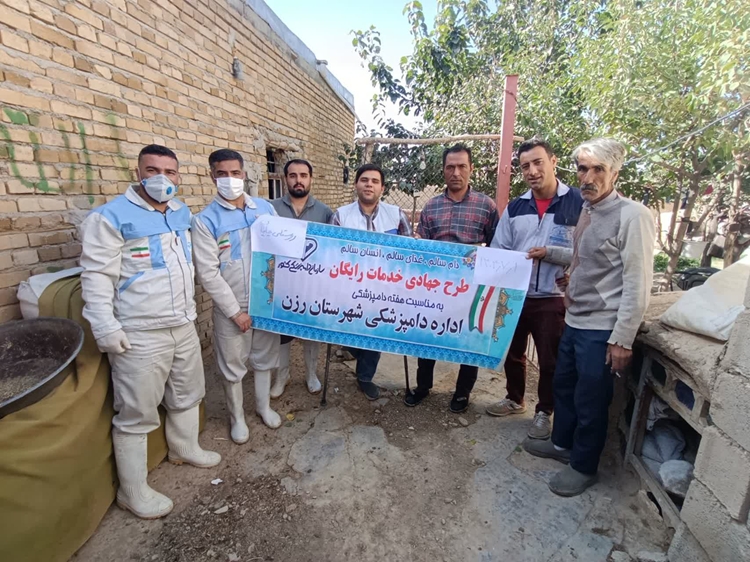 برگزاری اردوی جهادی اداره دامپزشکی شهرستان رزن همزمان با هفته دفاع مقدس 